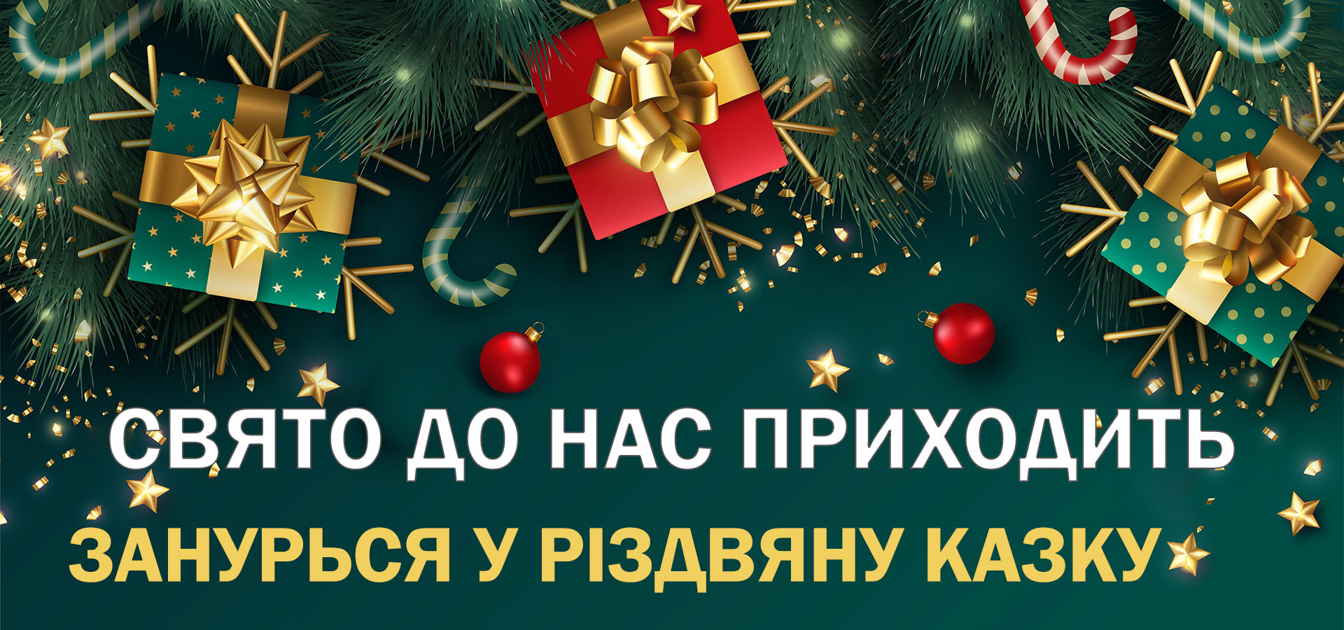 Приймаємо передзамовлення на Новий рік | «Букет Експрес»